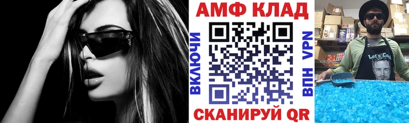 Купить где  Судак  АМФ 98% 