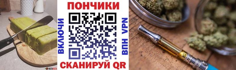 Печенье с ТГК марихуана  Купить закладки  Судак 