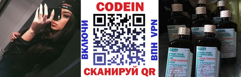 Кодеиновый сироп Lean Purple Drank  Купить где  Судак 