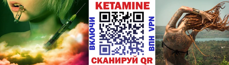 КЕТАМИН ketamine  Купить  Судак 
